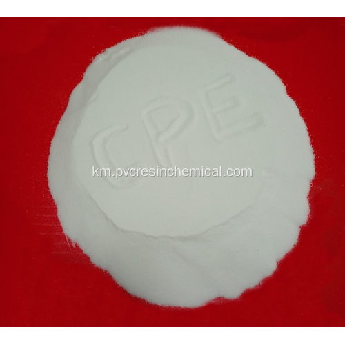 Chlorinated Polyethylene CPE 135a សម្រាប់ផលិតផលទន់ PVC